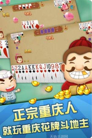 重庆花牌最新版更新大全