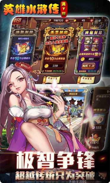 英雄水浒满V最新下载地址大全