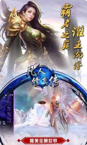 凡人修真游戏客服指定网站大全