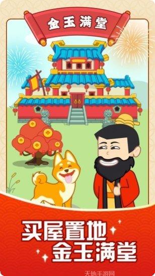 成语摇钱树最新全部官方版