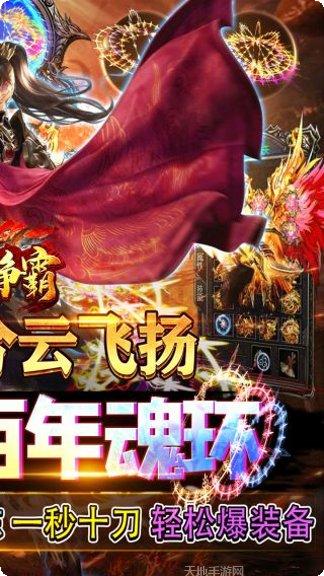 武林争霸BT三国魂环超变旧版免费下载合集