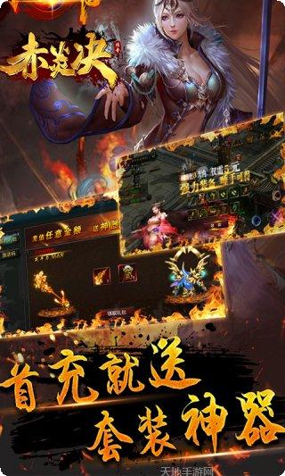 赤炎决最新版更新大全