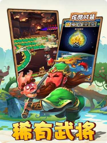 冲啊三国BT所有版app最新下载地址