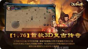 江湖传奇最新版更新大全