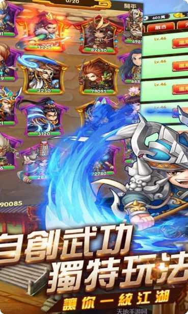 三国名将官方所有安卓版