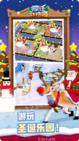 疯狂动物园安卓版大全