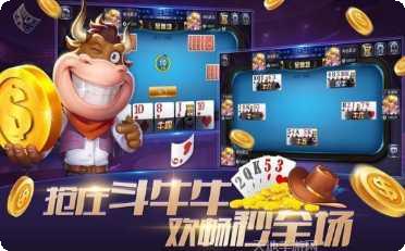 抢庄牛牛赢现金app游戏大厅合集