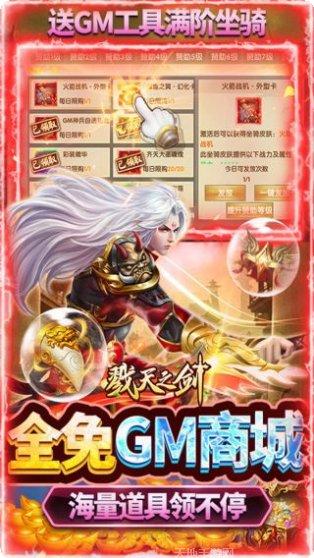 戮天之剑app最新版集合