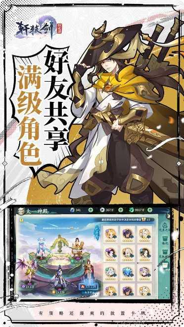 轩辕剑剑之源安卓官网最新版合集