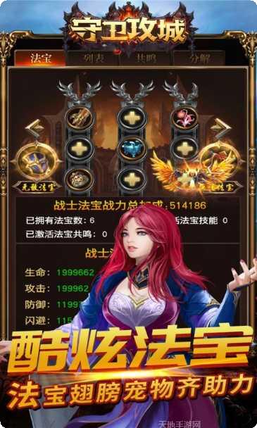 守卫攻城安卓版安装包下载合集