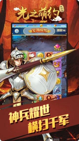 光之萌约BTGM工具版官方版所有游戏大厅