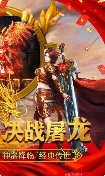 决战沙城超变传奇最新版更新大全