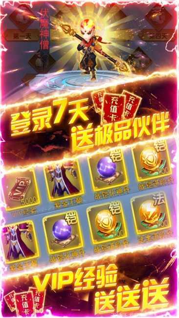 仙镜BT送198真充手机版官方版大全