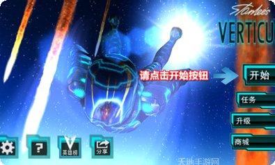 坠落侠游戏app大全