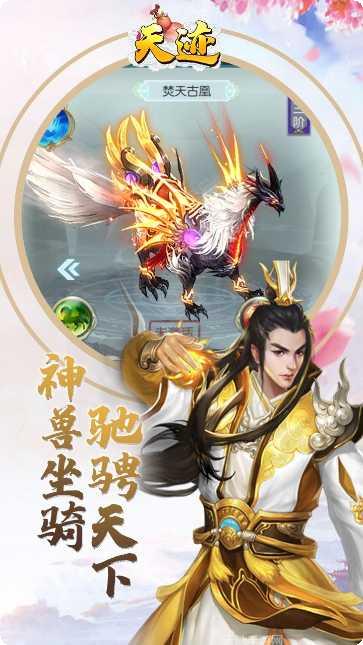 天迹游戏安卓所有版