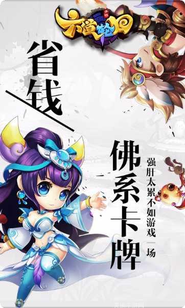 六道轮回BT上线送充值最新全部官方版