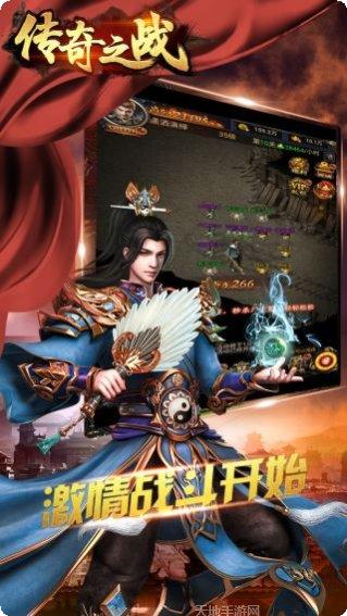 传奇之战手机版官方版大全