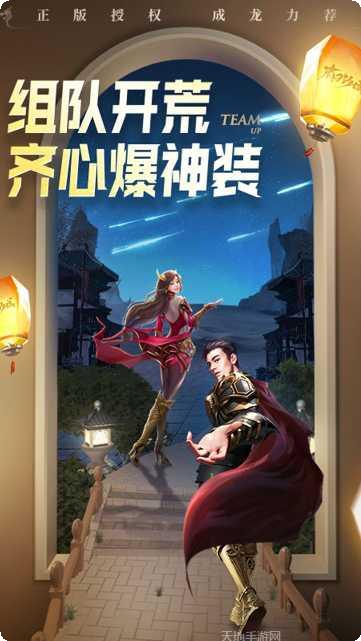 末日沙城手机版大全