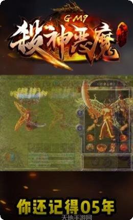GM9杀神恶魔所有版2025最新版