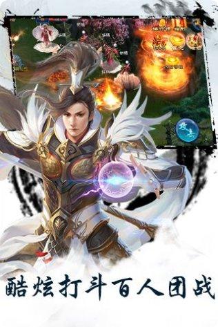 凡人遮天最新版手机游戏下载