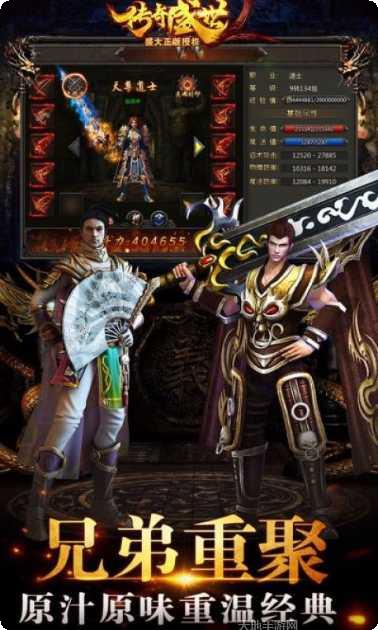 复古传奇1761安卓版官网合集