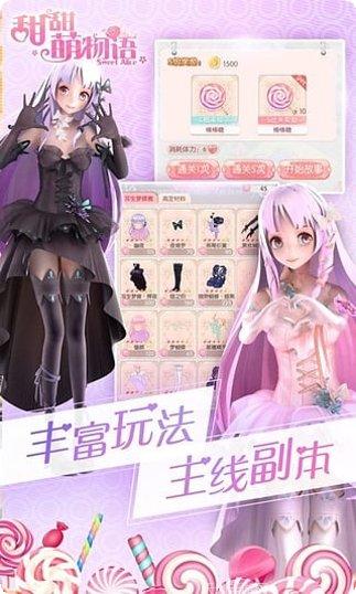 甜甜萌物语所有版app官方版