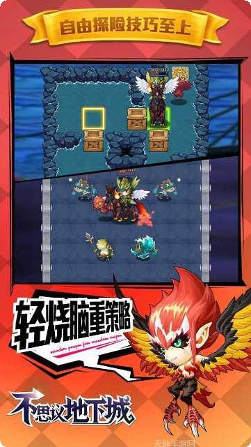 不思议地下城安卓官网最新版合集