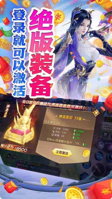 仙变3所有版app官网