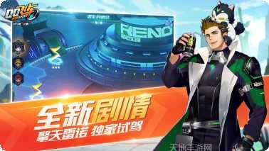 QQ飞车最新版手机游戏下载