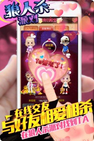 狼人杀派对所有版2025官方版