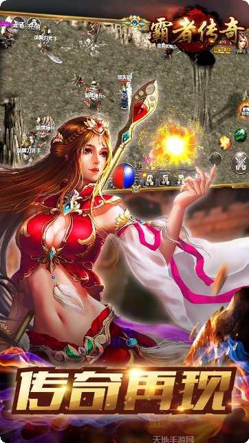 霸者传奇官方网站全部版本