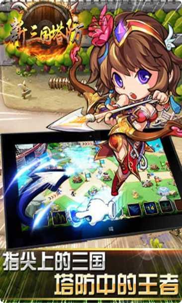 新三国志挂机所有版app下载