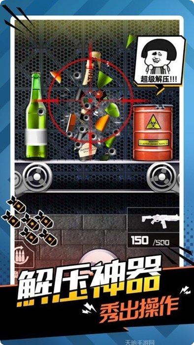 王牌枪战app安卓版合集