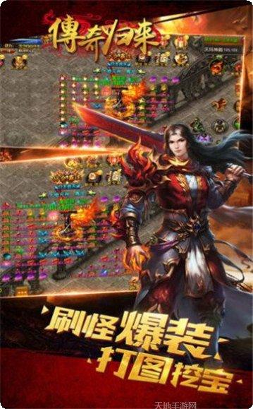 传奇归来sf客服推荐下载地址大全