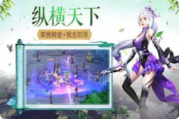 御天剑道官方版下载大全