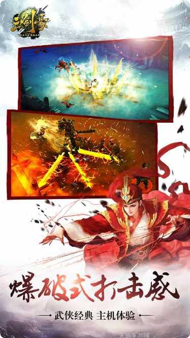 三剑豪旧版免费下载合集