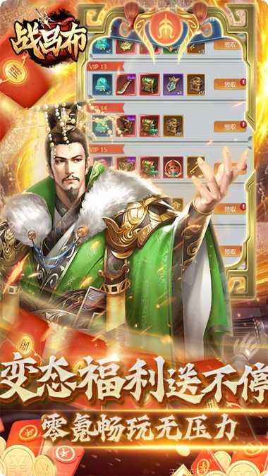 战吕布BT送万元真充游戏2025版