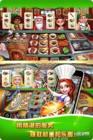 美食城大亨旧版本下载大全
