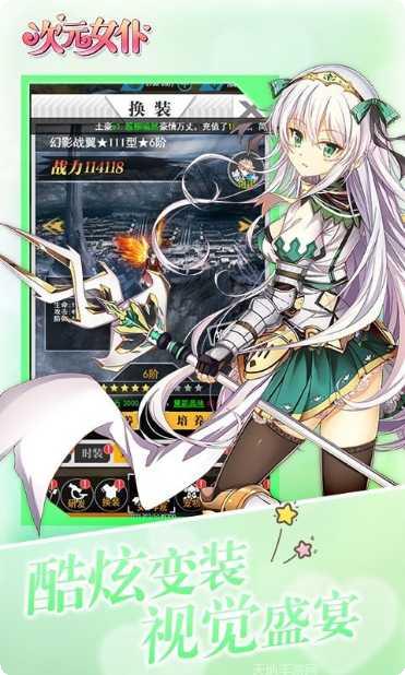 次元女仆安卓官网合集