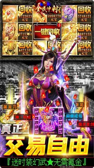 全民冲刺手机版官网大全