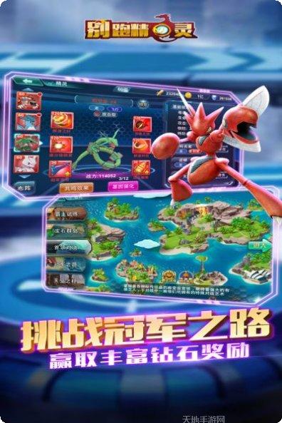 别跑精灵安卓官网合集