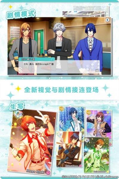 歌之王子殿下闪耀之星游戏官方历史版