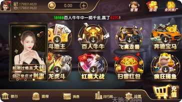 北方棋牌app最新版集合
