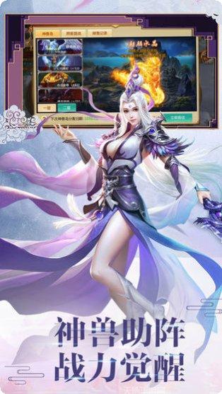 修真诀官方版下载地址大全