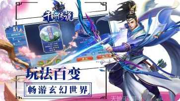 千斩传说超V版app游戏大厅合集