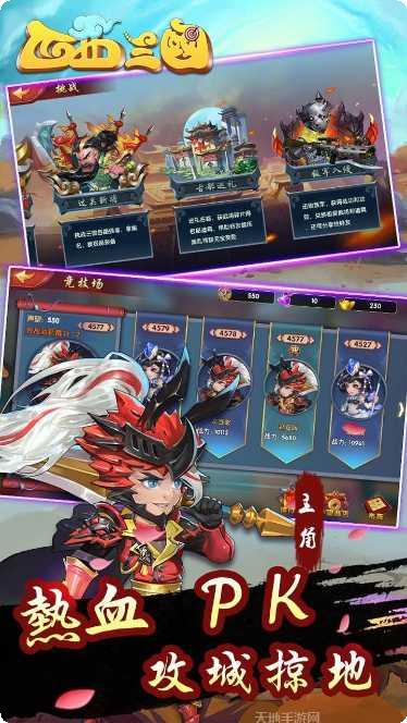 西西三国OL手机版官方版大全