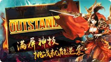 枭雄战途传奇打金版最新所有版官网