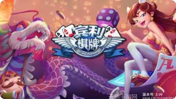 天创棋牌游戏大厅所有版下载