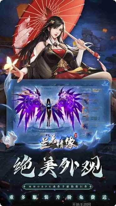 兰若情缘之三生缘手机免费全部版本