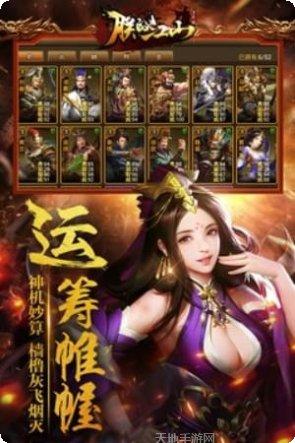 朕的江山安卓版官网合集